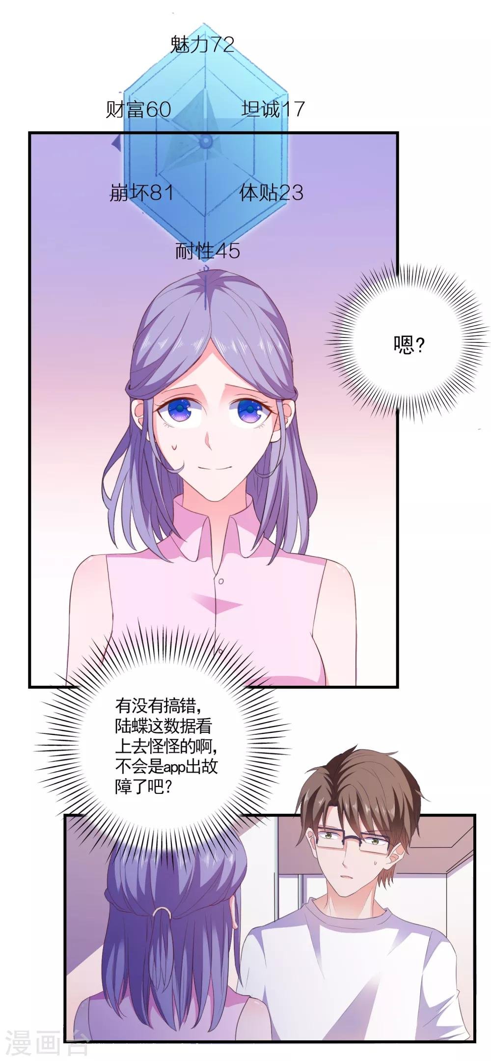 第17话 女神的秘密