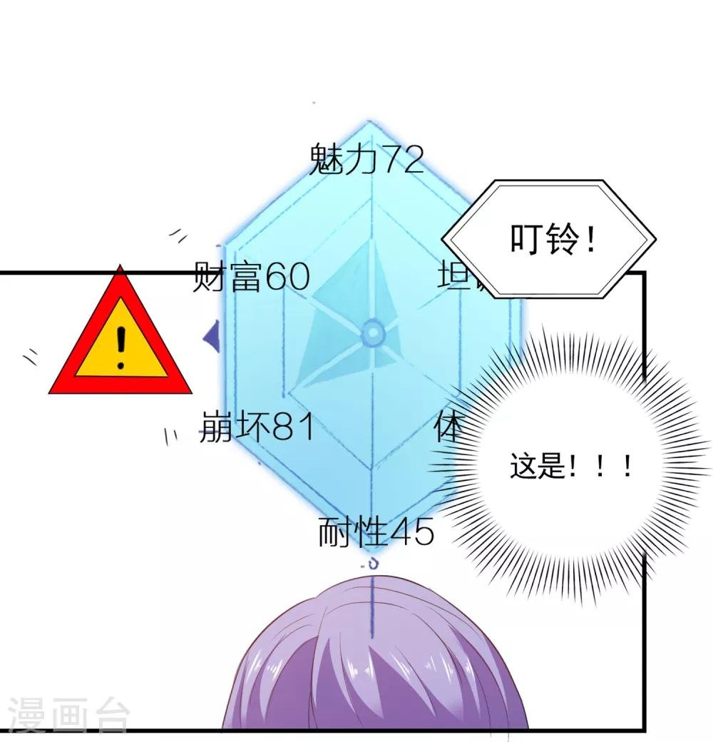 第17话 女神的秘密