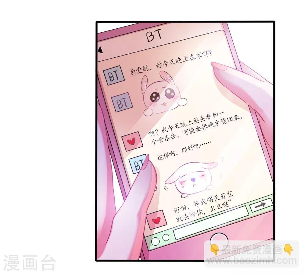 第1话 被绿了！