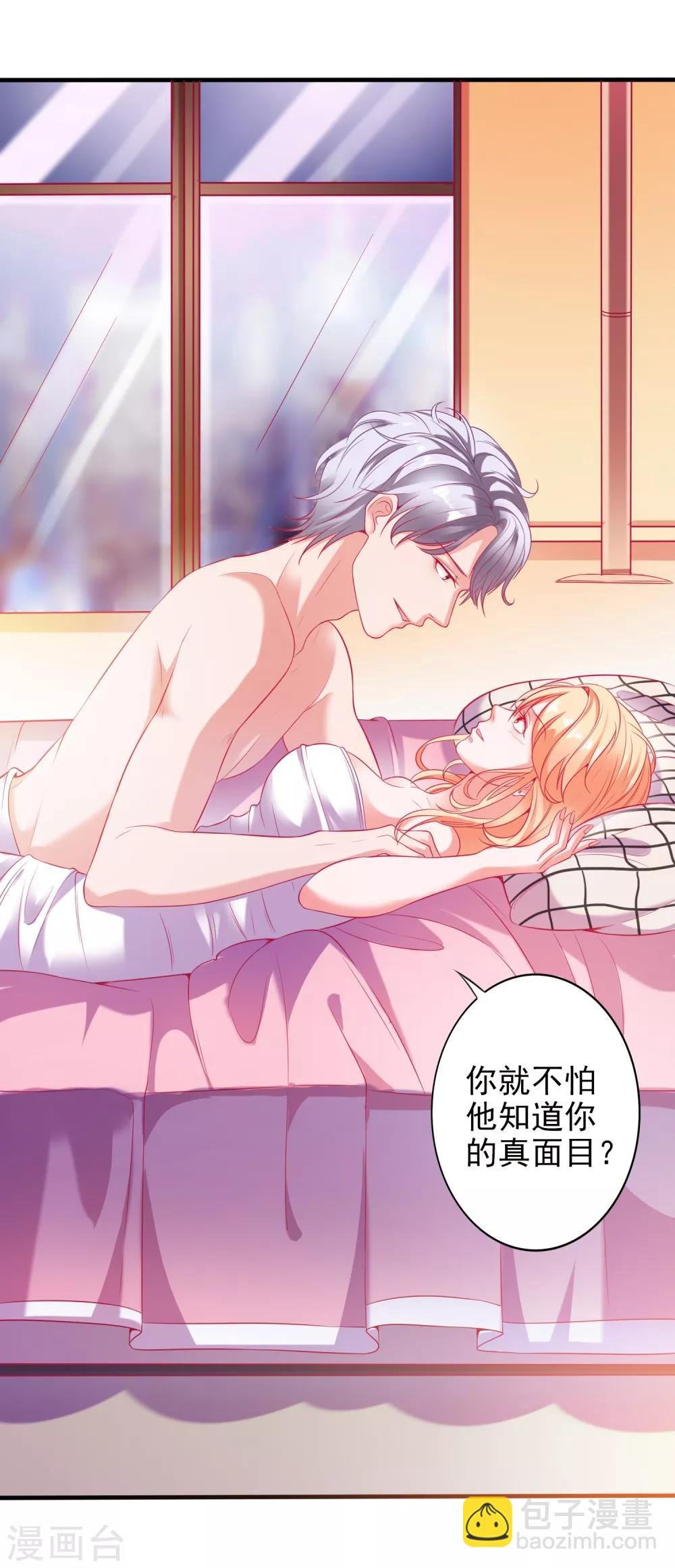 第1话 被绿了！