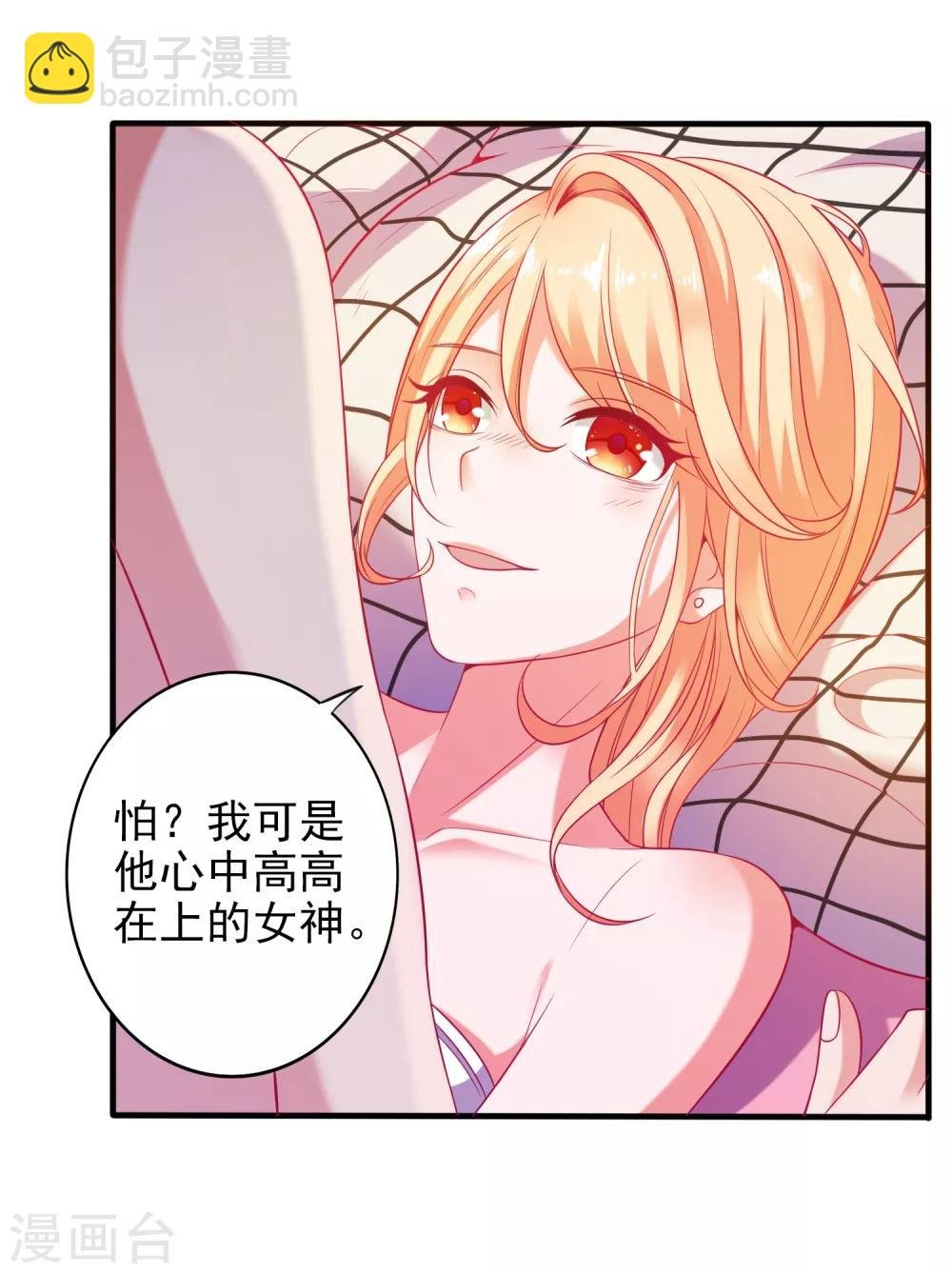 第1话 被绿了！