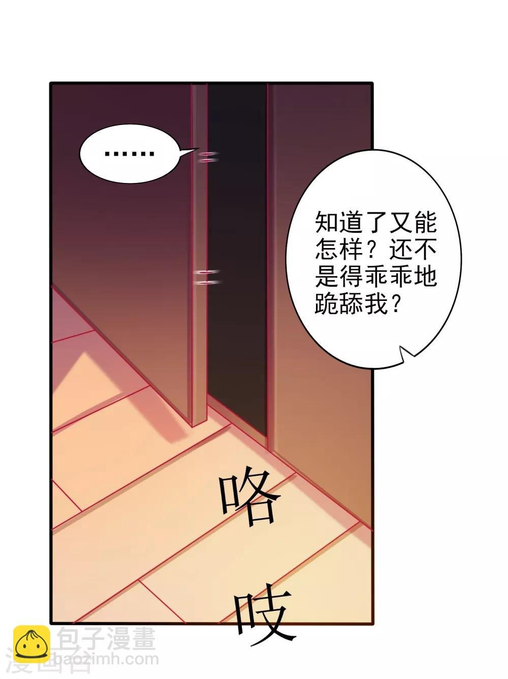 第1话 被绿了！