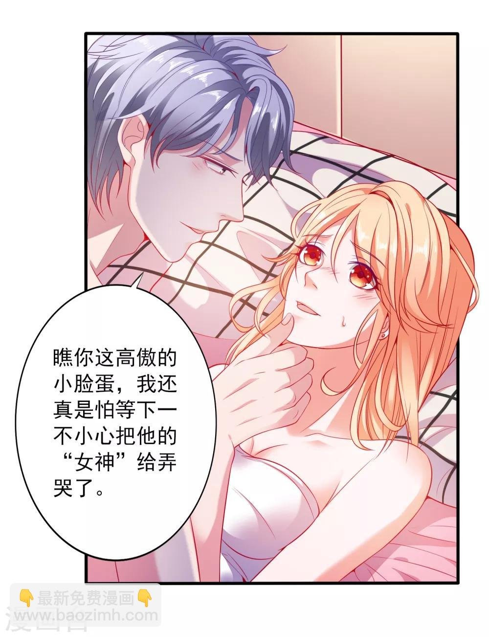 第1话 被绿了！