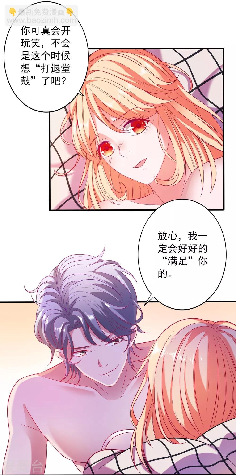 第1话 被绿了！