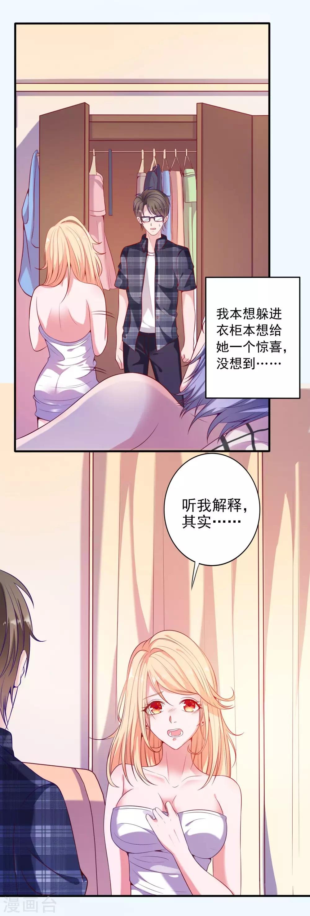 第1话 被绿了！