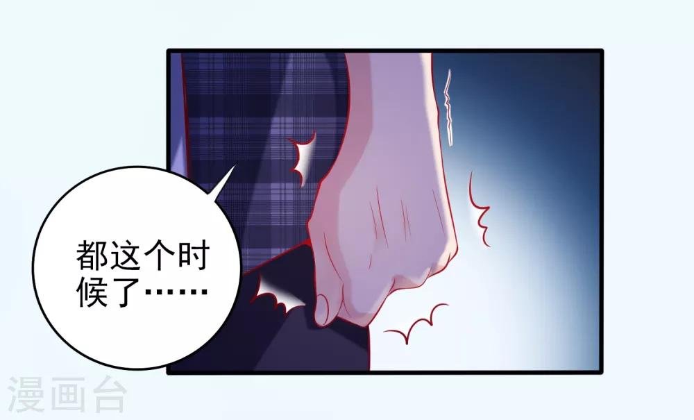 第1话 被绿了！
