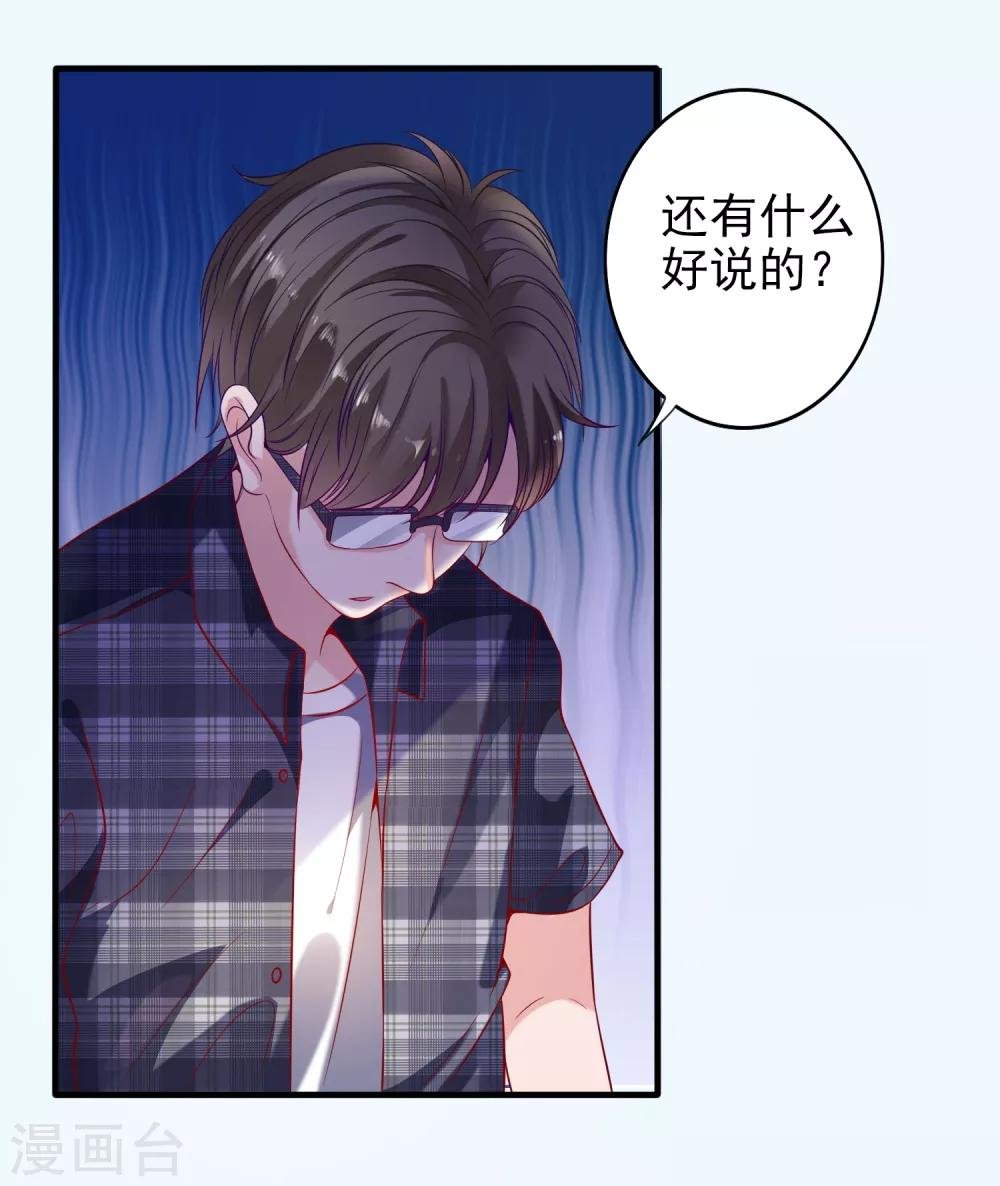 第1话 被绿了！
