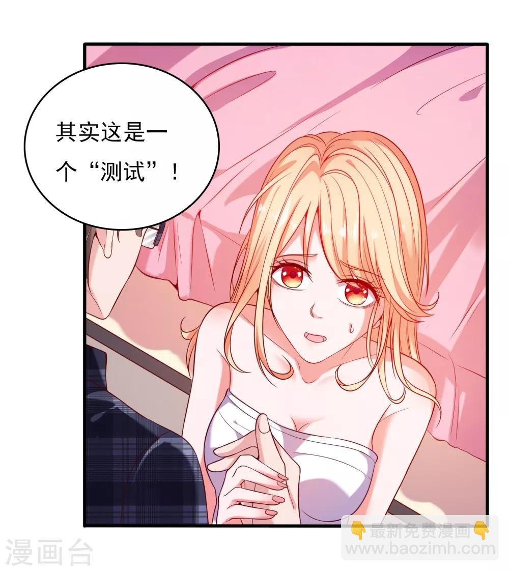 第1话 被绿了！
