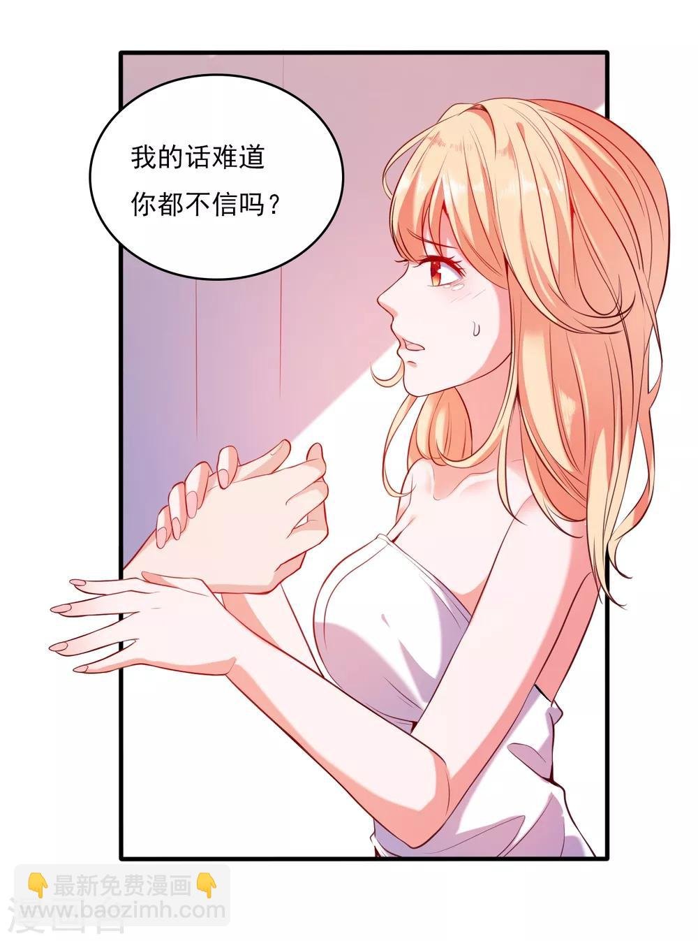 第1话 被绿了！