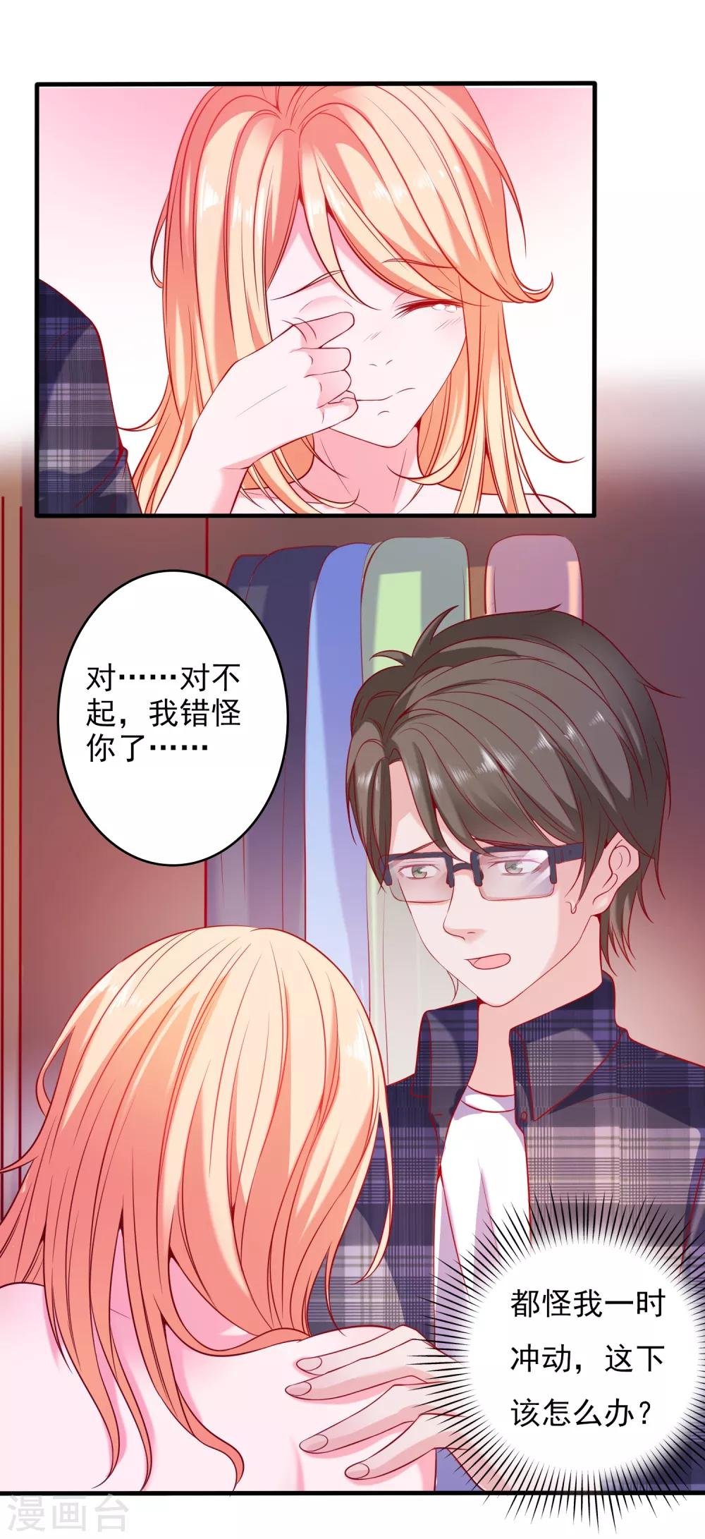 第1话 被绿了！