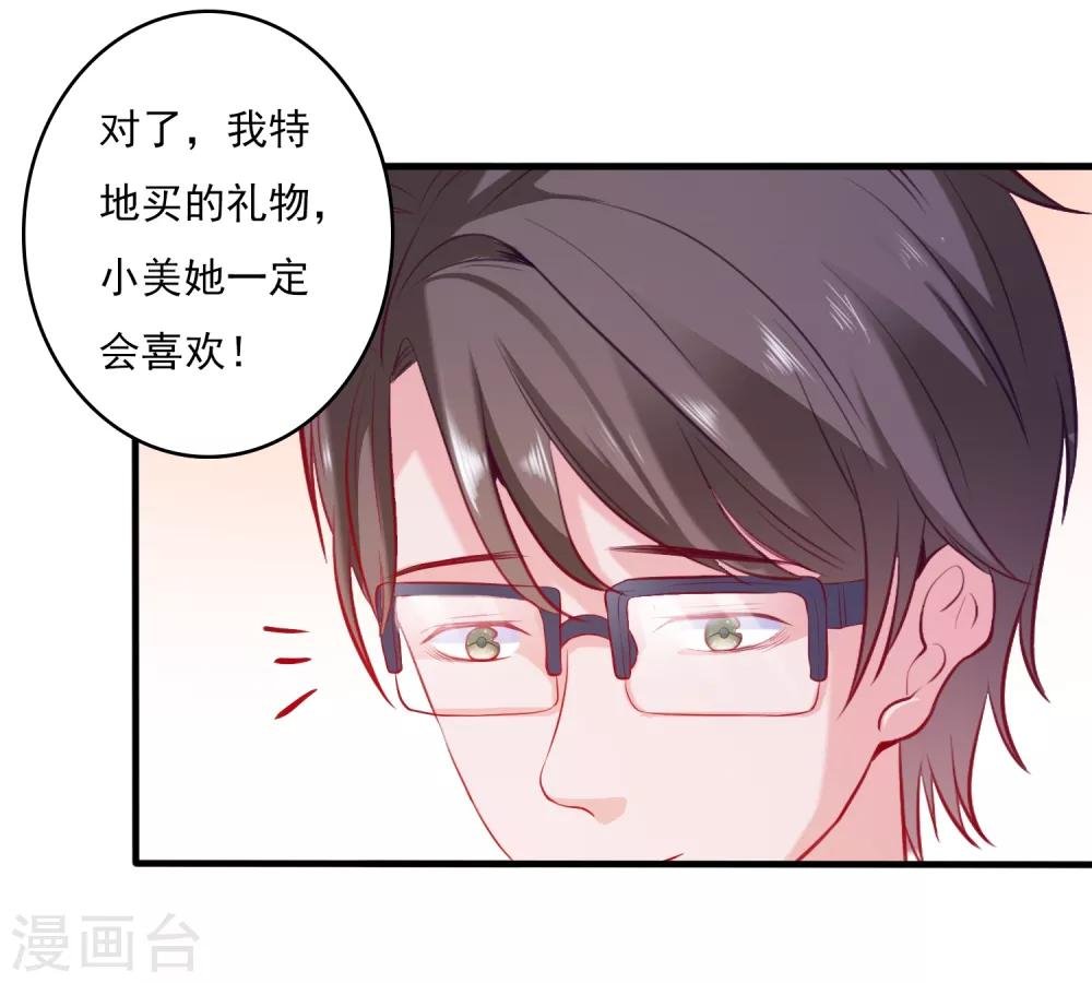 第1话 被绿了！