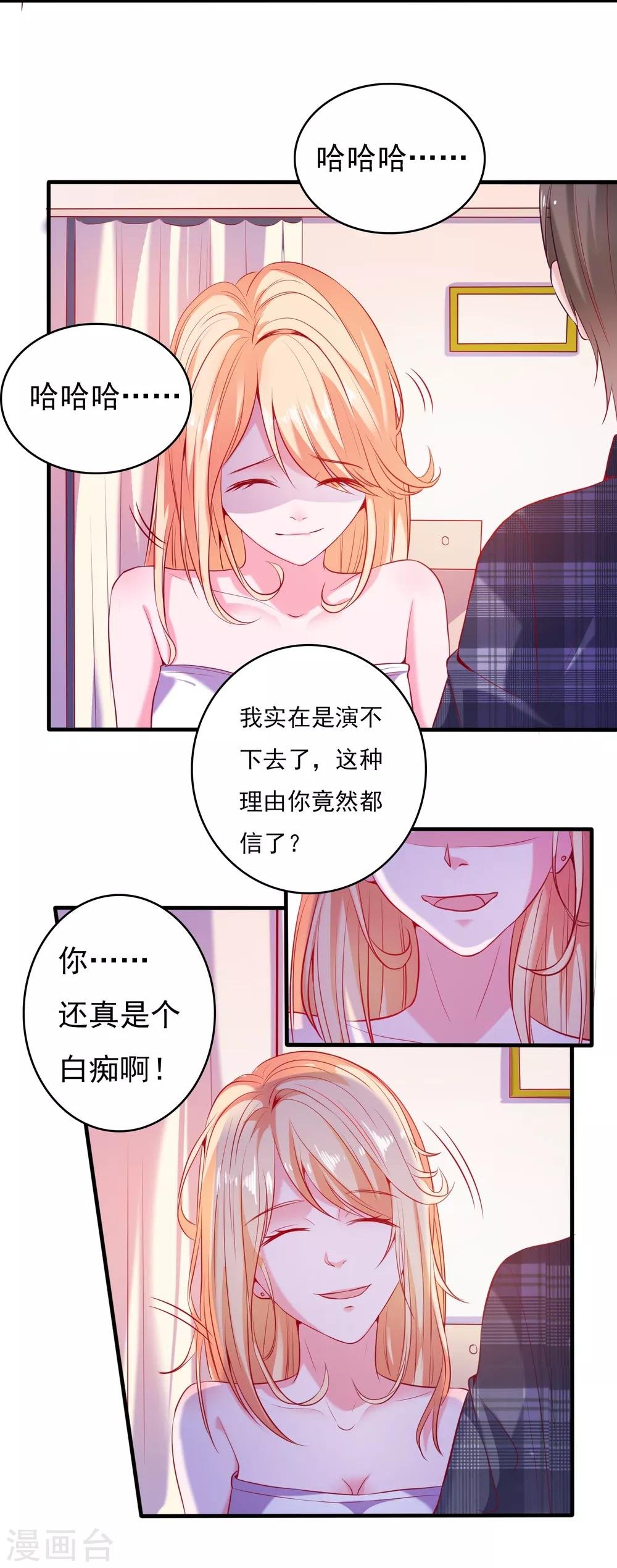 第1话 被绿了！