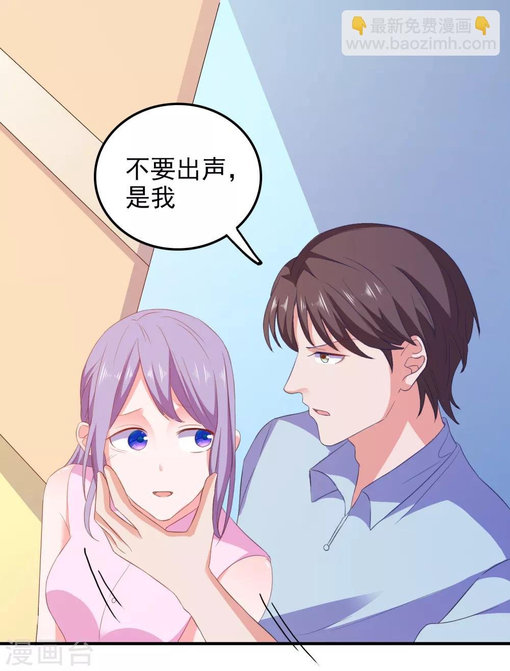第19话 陷阱