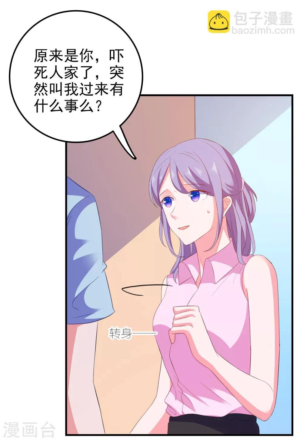 第19话 陷阱