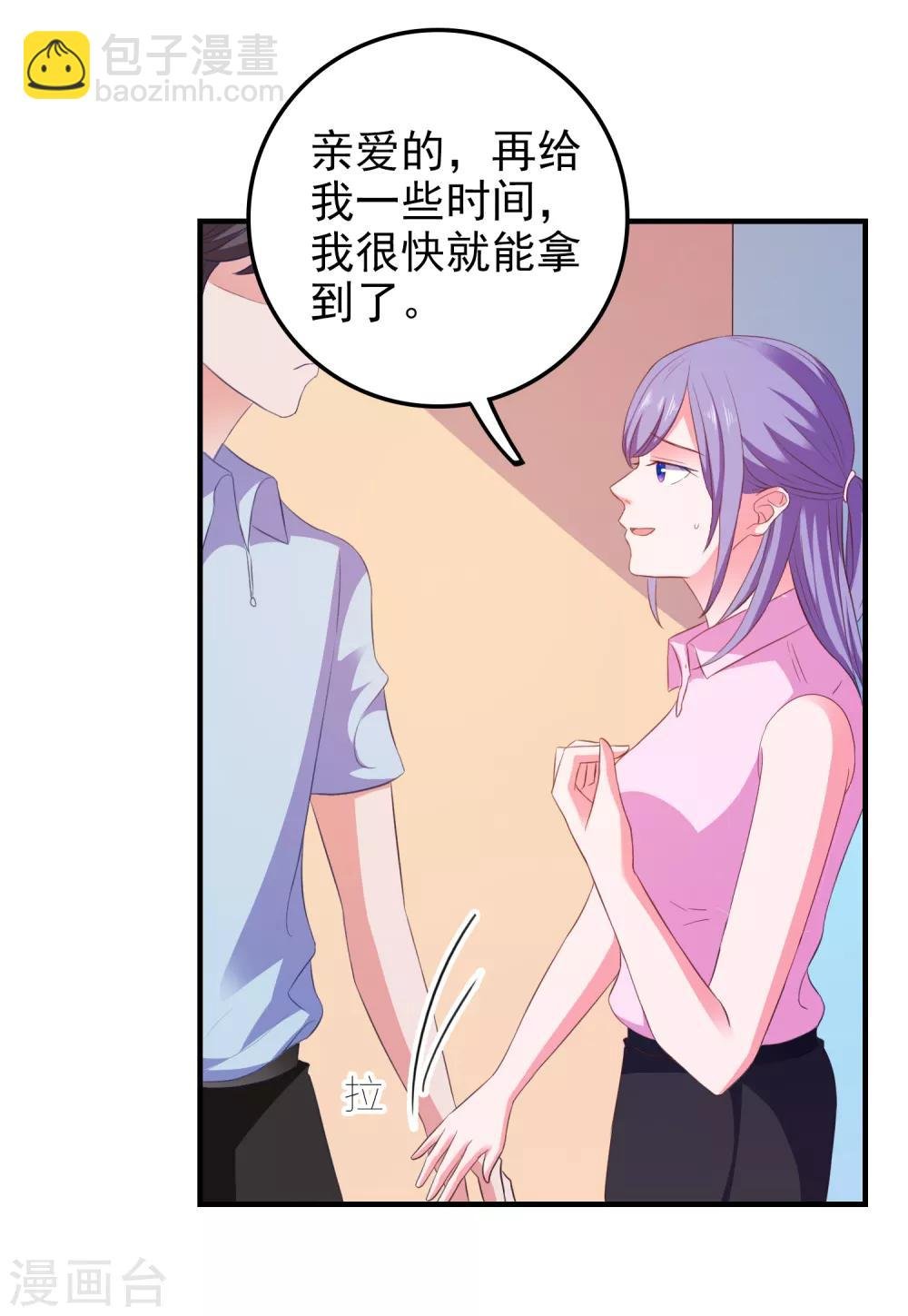 第19话 陷阱