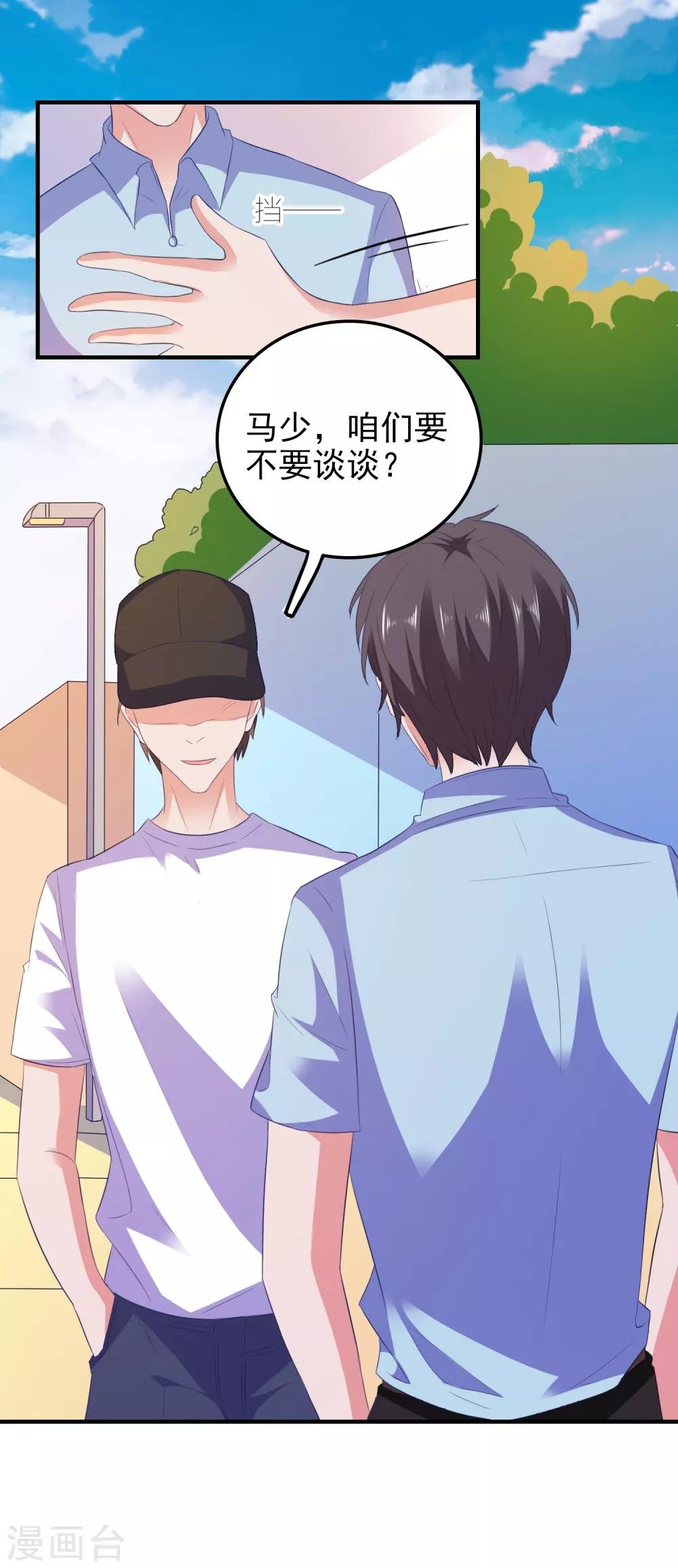 第19话 陷阱