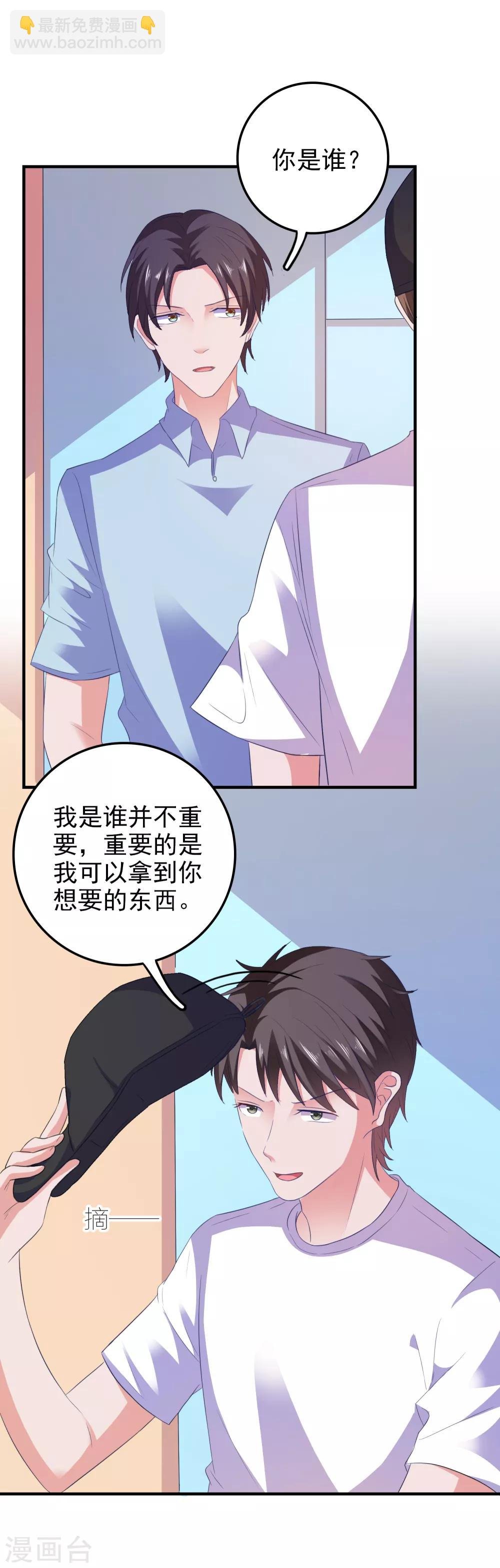 第19话 陷阱