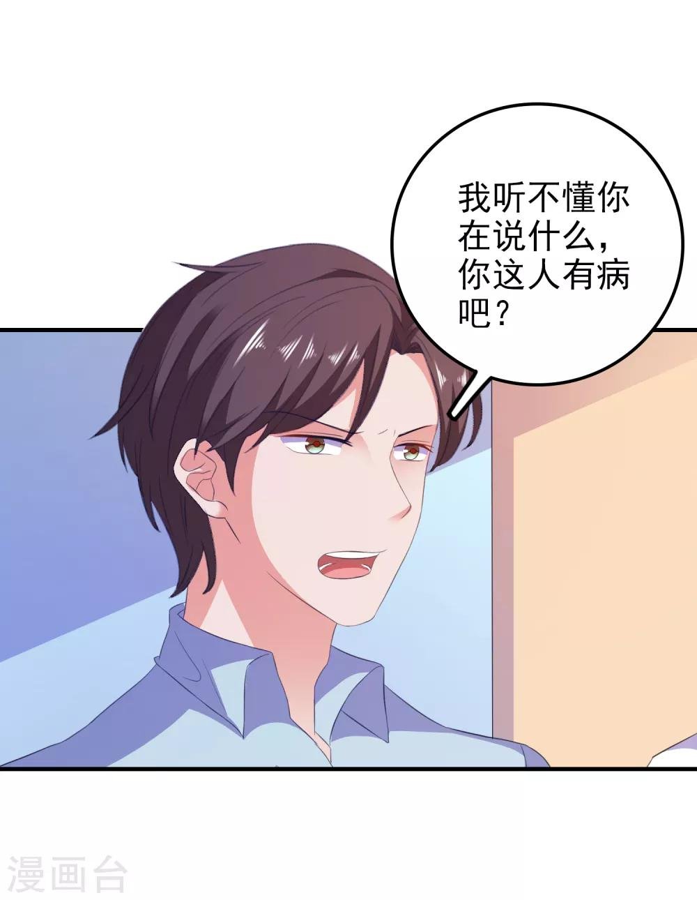 第19话 陷阱