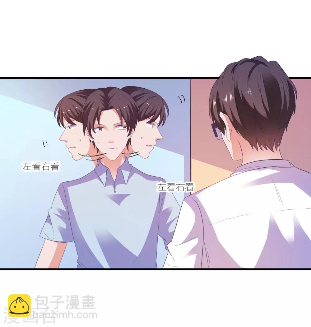 第19话 陷阱
