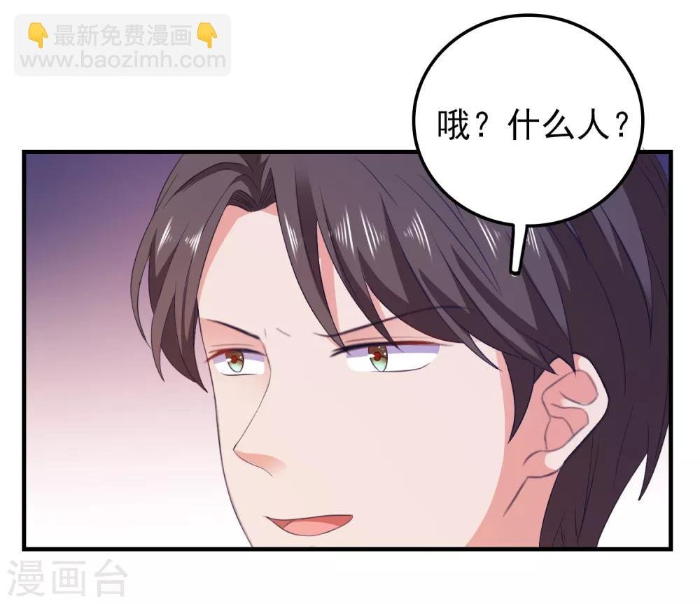 第19话 陷阱