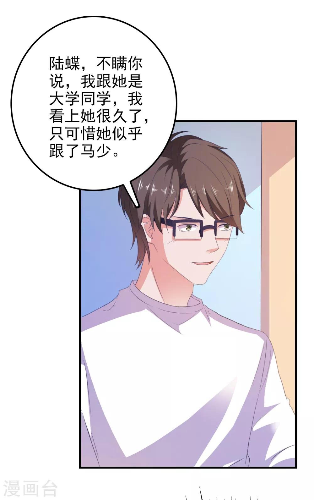 第19话 陷阱