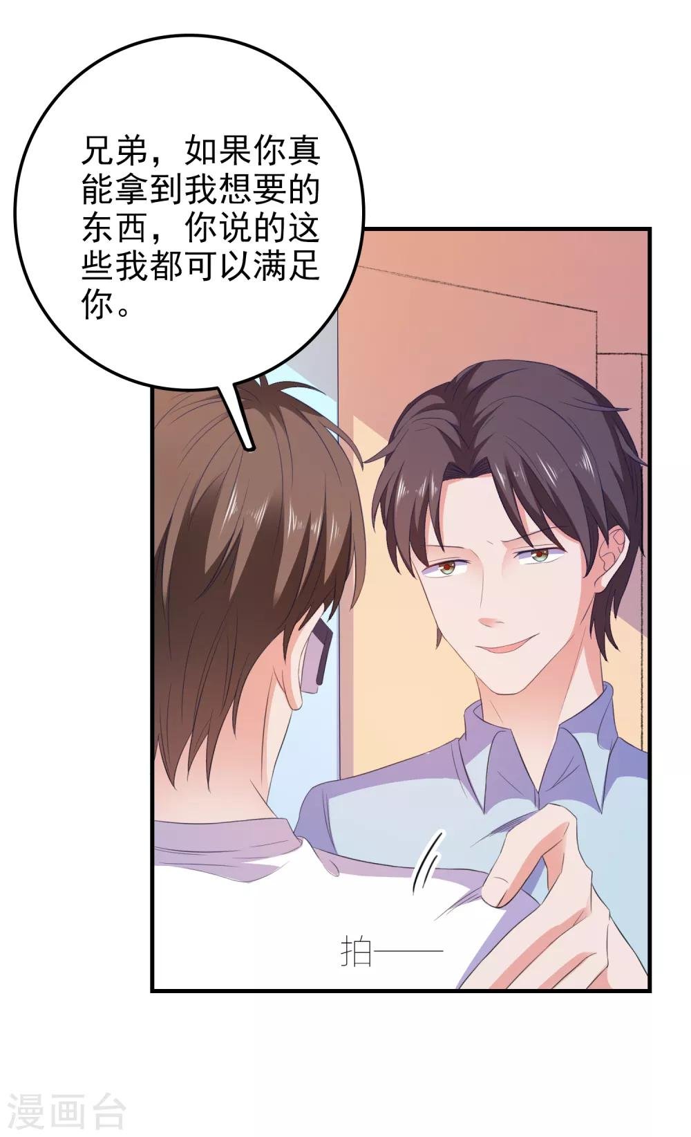 第19话 陷阱