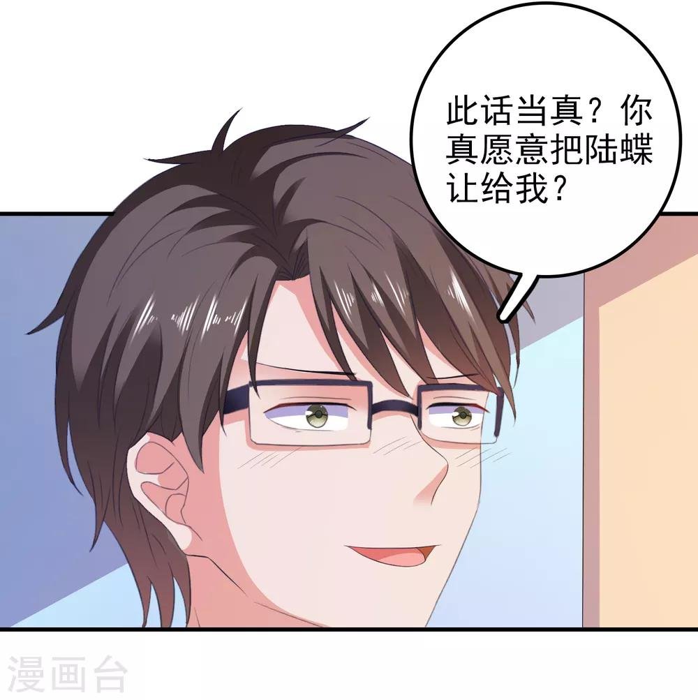 第19话 陷阱