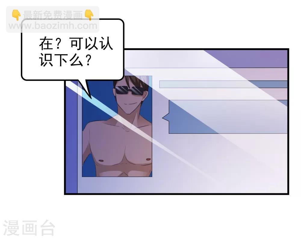 第19话 陷阱
