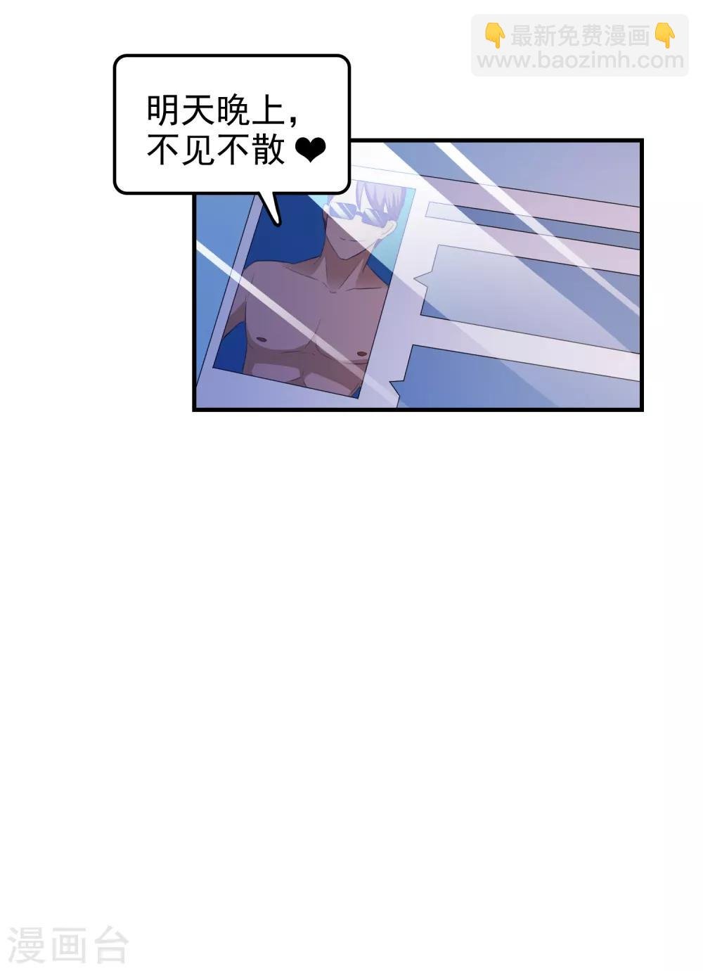 第19话 陷阱