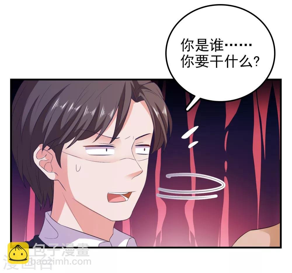 第19话 陷阱