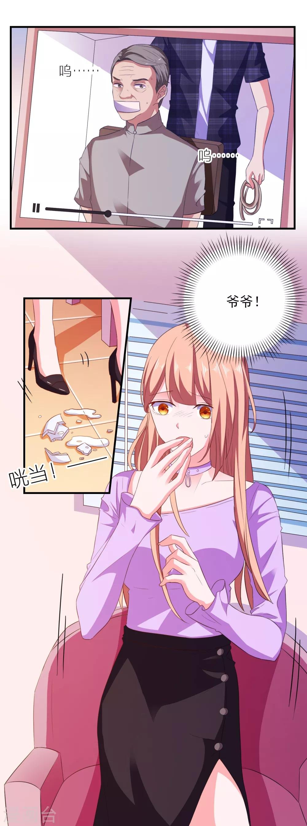 第21话 入局