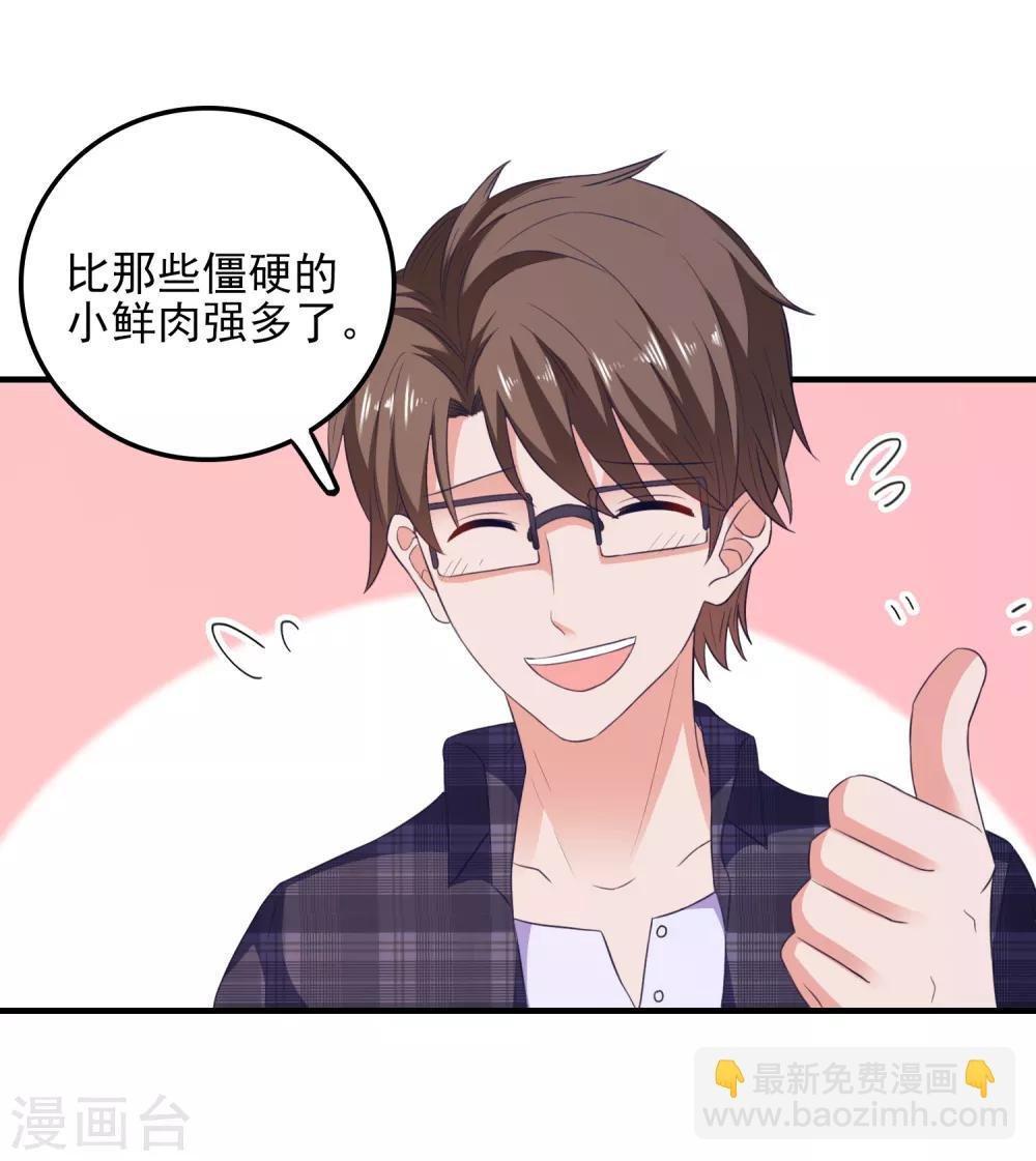 第21话 入局
