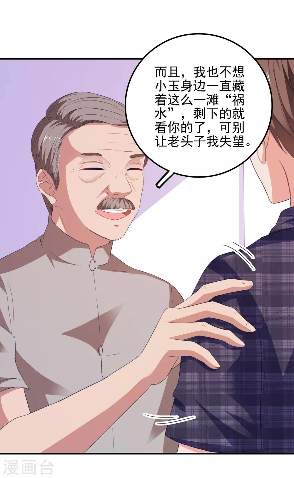 第21话 入局