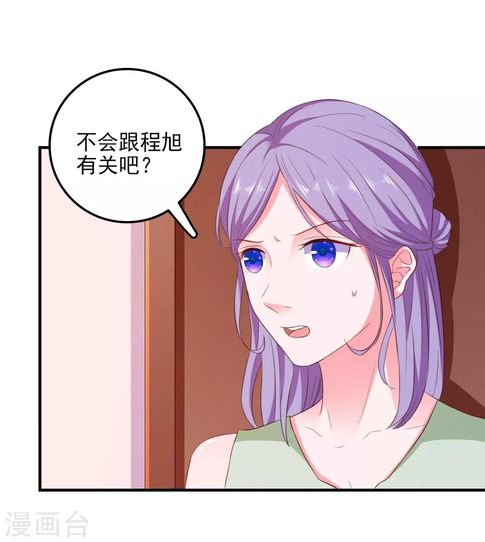 第21话 入局
