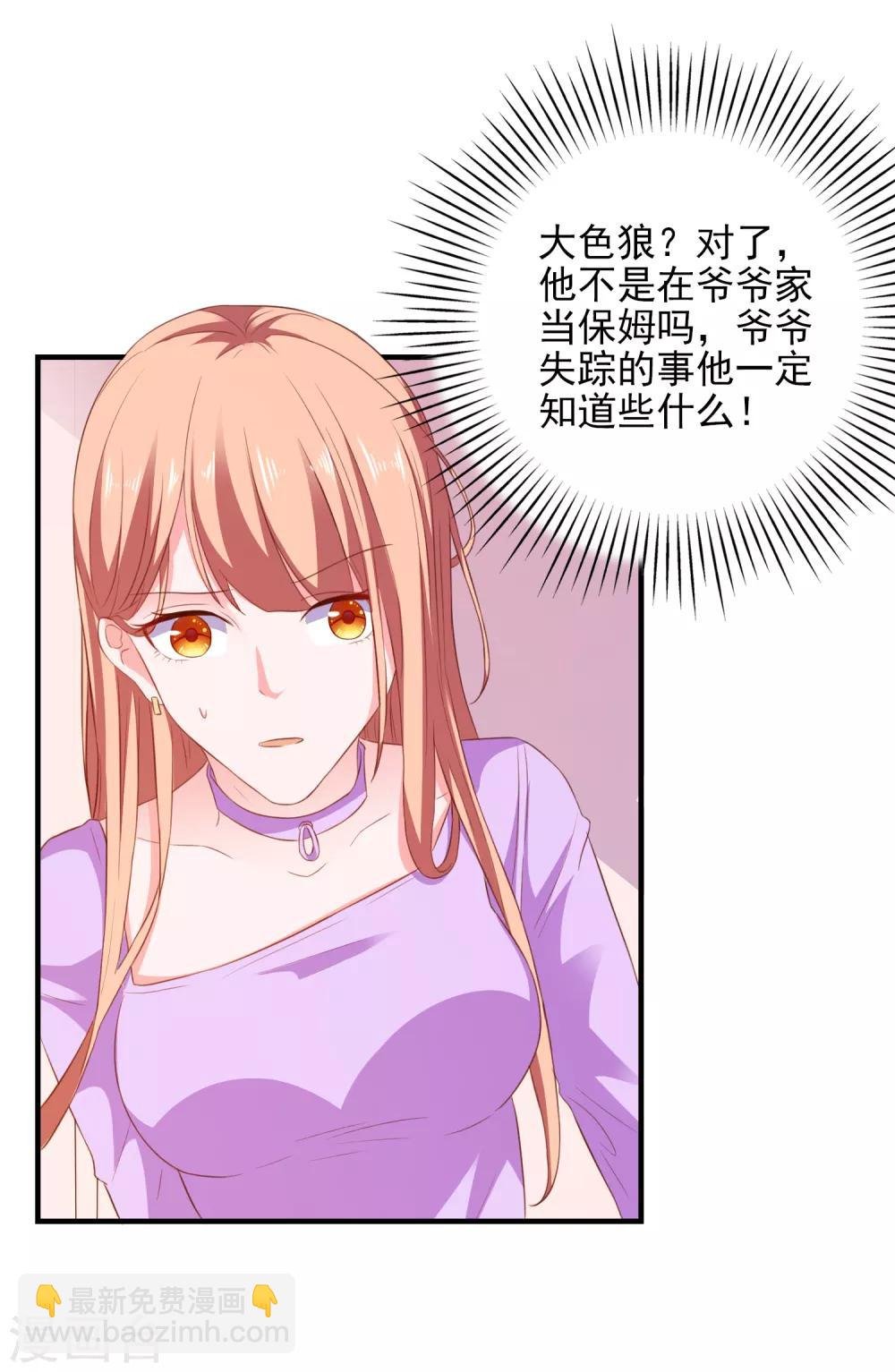 第21话 入局