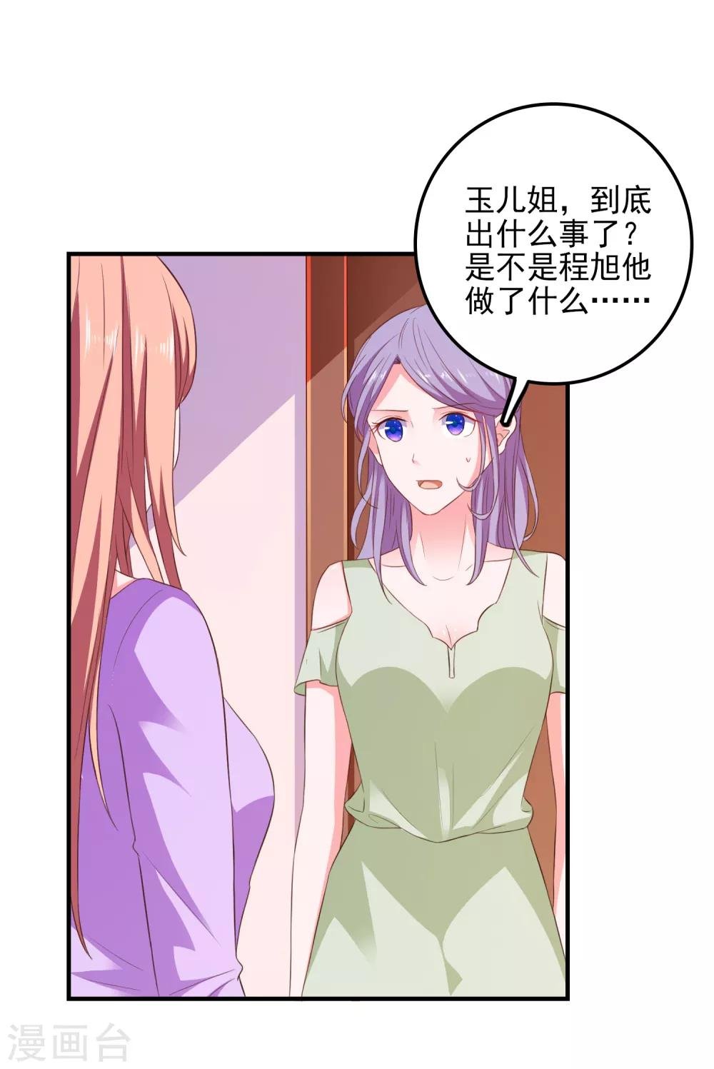 第21话 入局