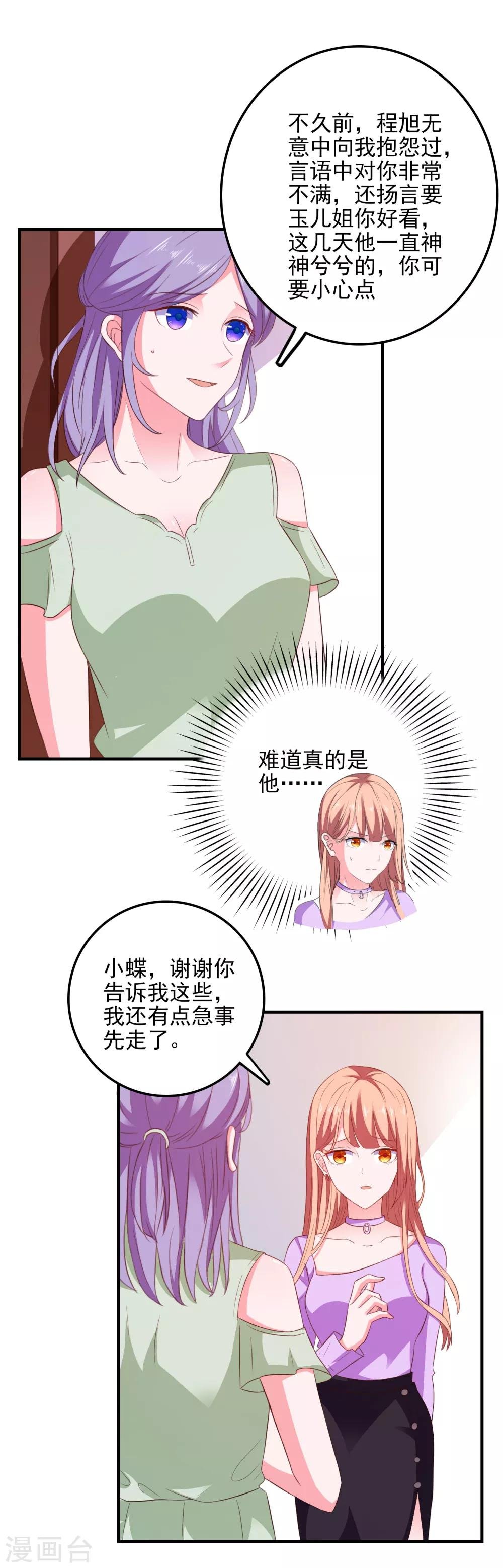 第21话 入局