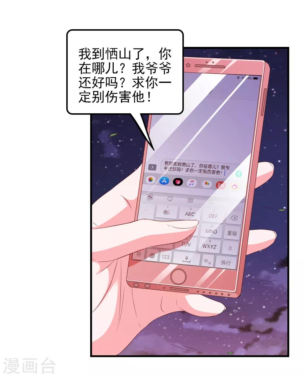 第21话 入局