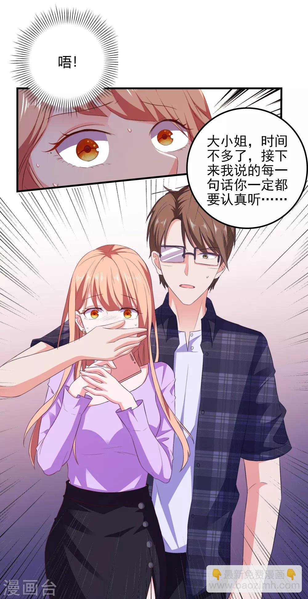 第21话 入局