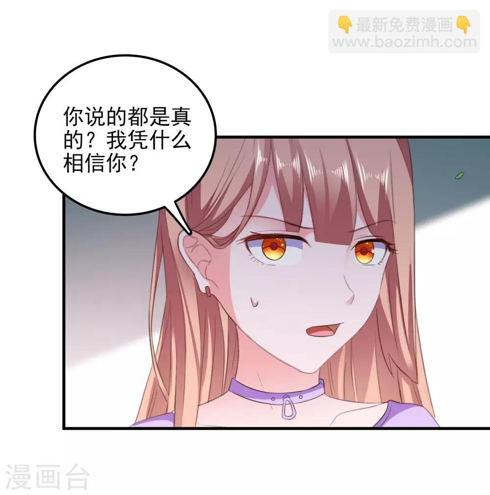 第22话 危险信号