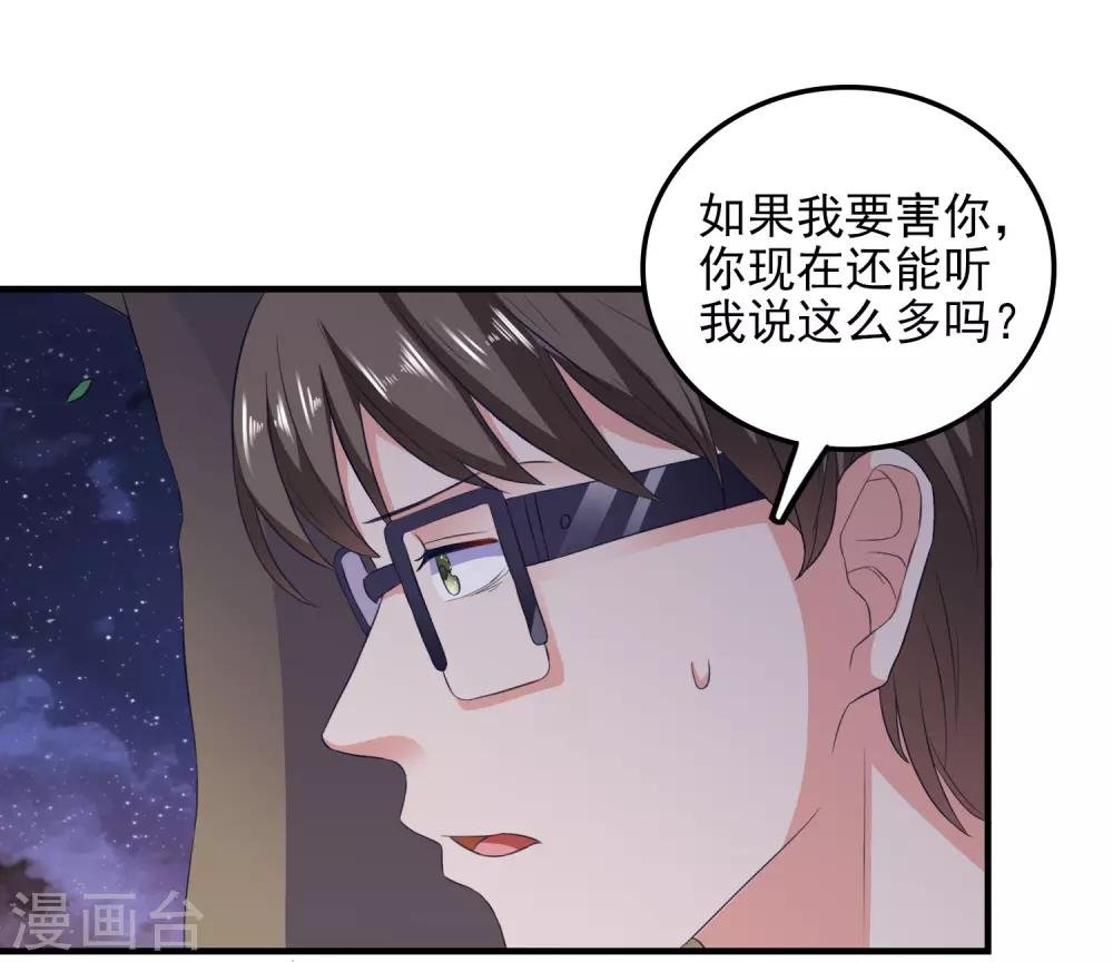 第22话 危险信号