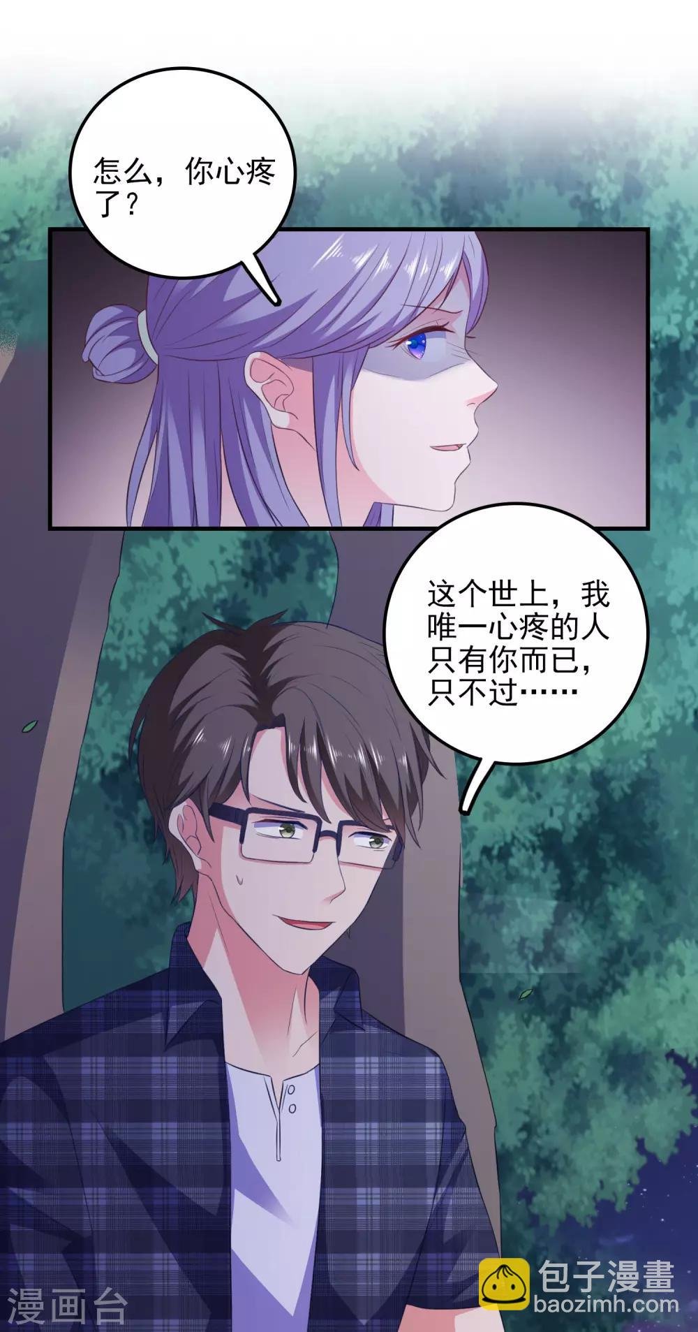 第22话 危险信号