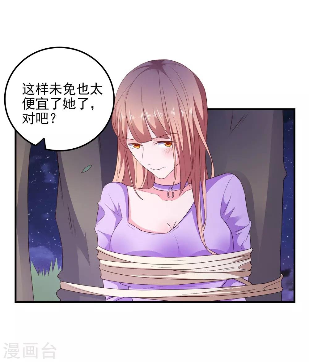 第22话 危险信号