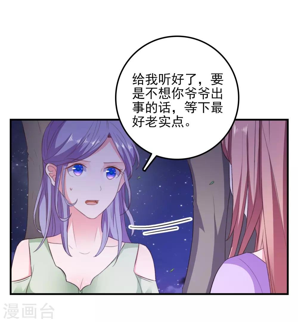 第22话 危险信号