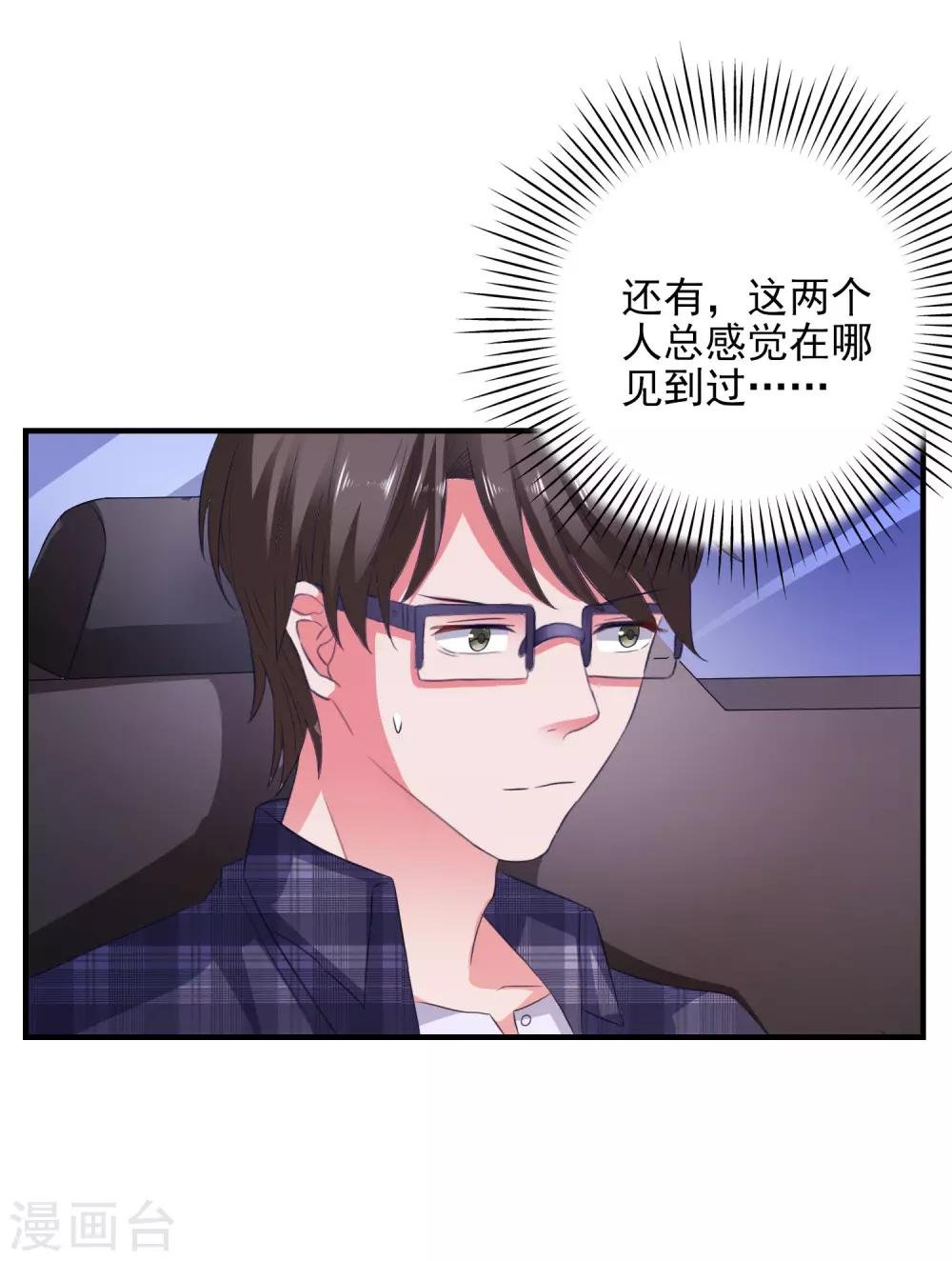 第22话 危险信号