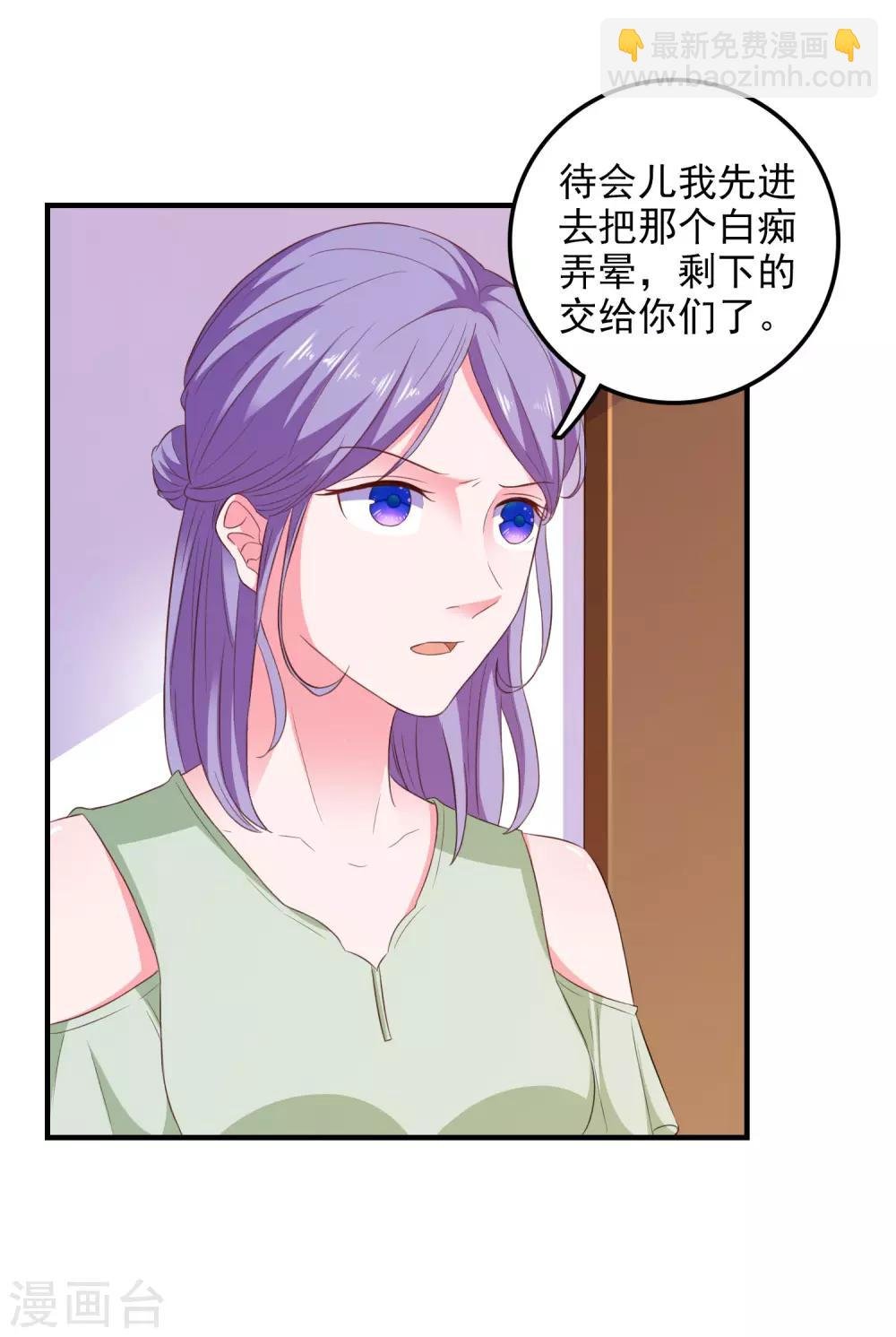 第23话 攻陷渣女