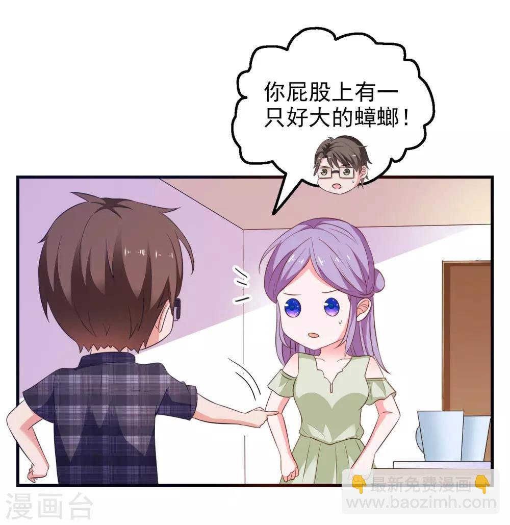 第23话 攻陷渣女