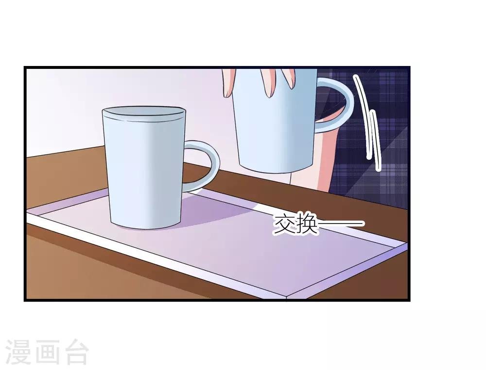 第23话 攻陷渣女