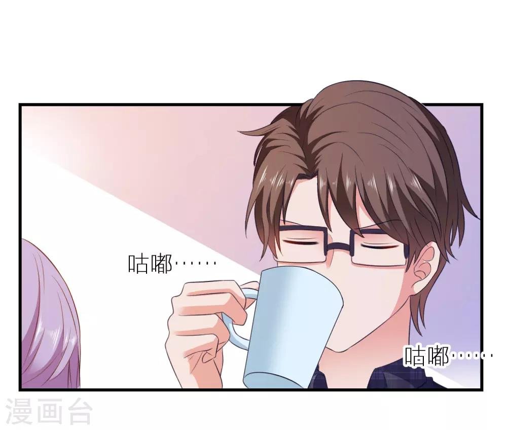 第23话 攻陷渣女