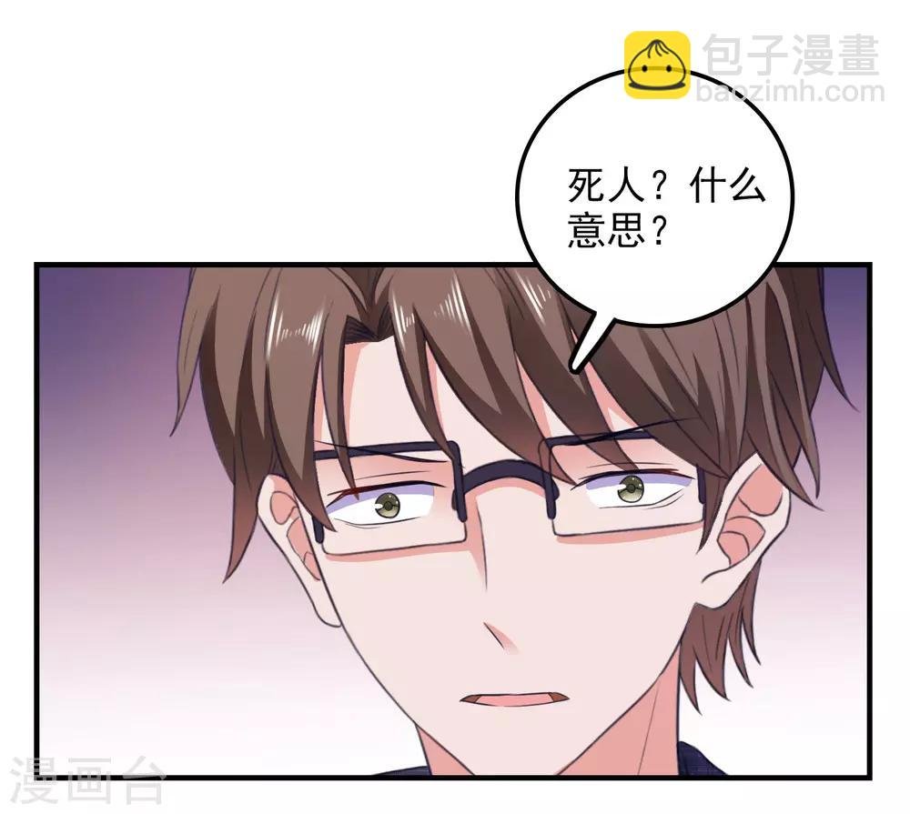 第23话 攻陷渣女